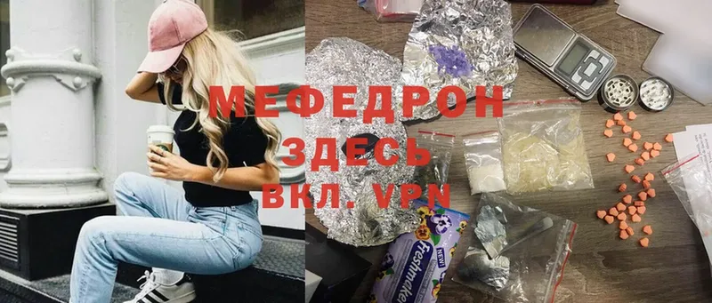 Мефедрон mephedrone  закладки  Новозыбков 